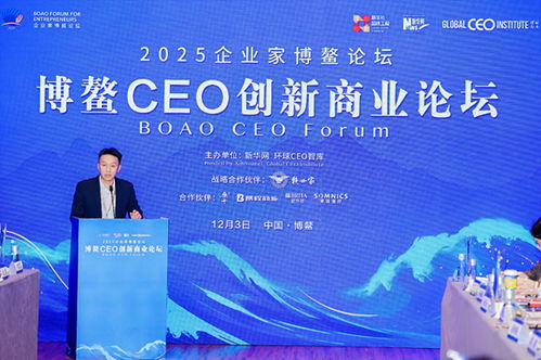 瘦吧科技三度亮相博鰲論壇 以AI與生態戰略鑄就中國健康品牌，服務全球健康未來